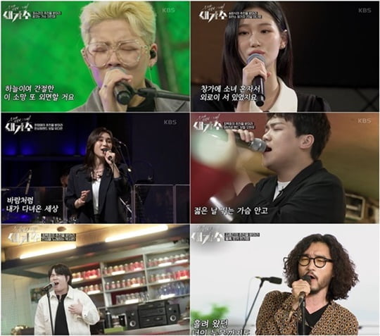 새가수 (사진=KBS2)
