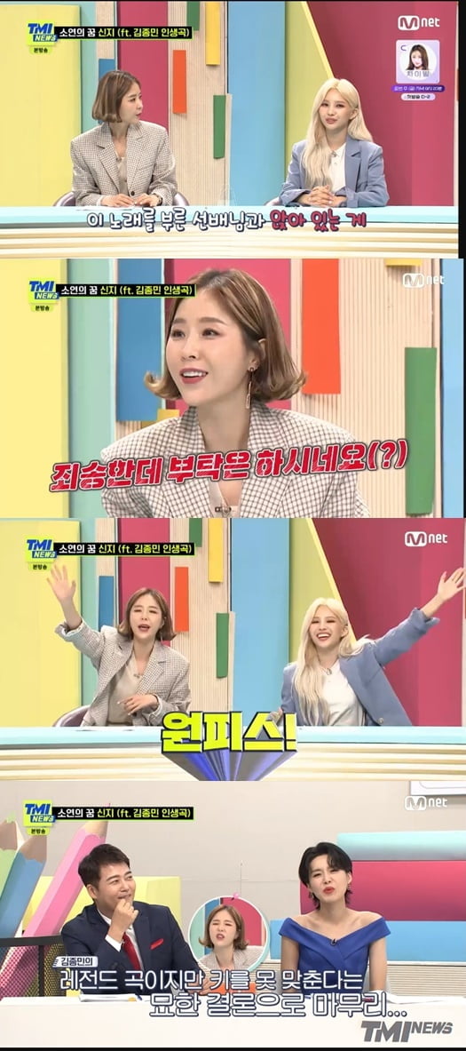 'TMI NEWS'(사진=방송 화면 캡처)