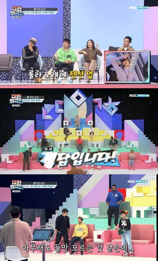 '대한외국인'(사진=방송 화면 캡처)
