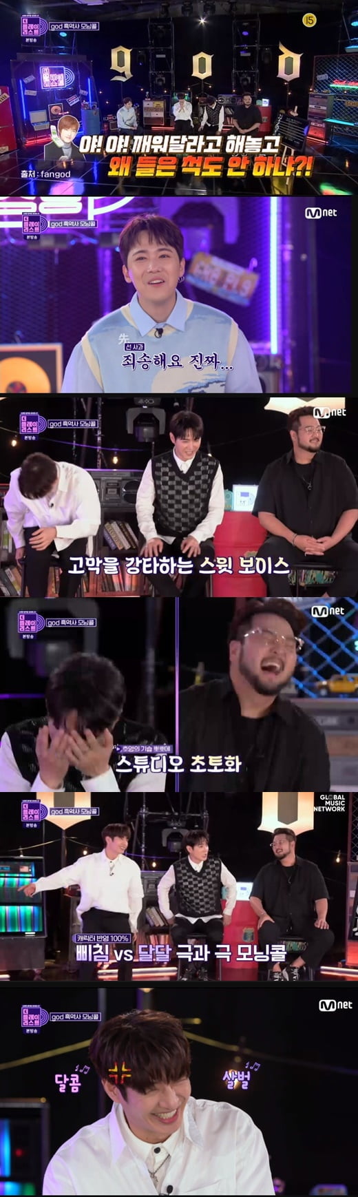 '더 플레이리스트'(사진=방송 화면 캡처)