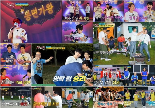 사랑의 콜센타 (사진=방송캡처)