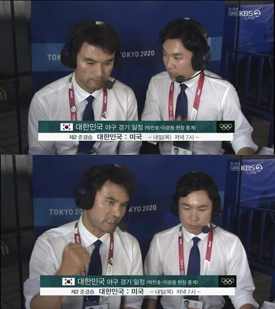 (사진=KBS)