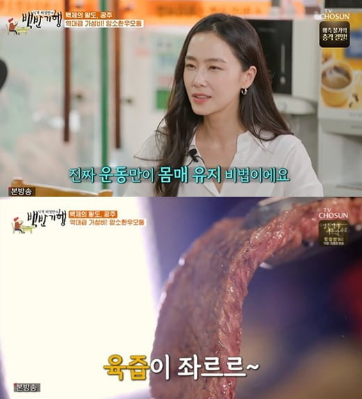 '식객 허영만의 백반기행'(사진=방송 화면 캡처)