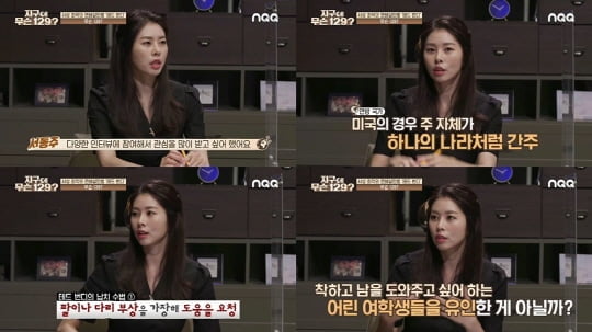 '지구에 무슨 129?', 잔혹한 살인마 등장…서동주 “본인이 형사 같다”
