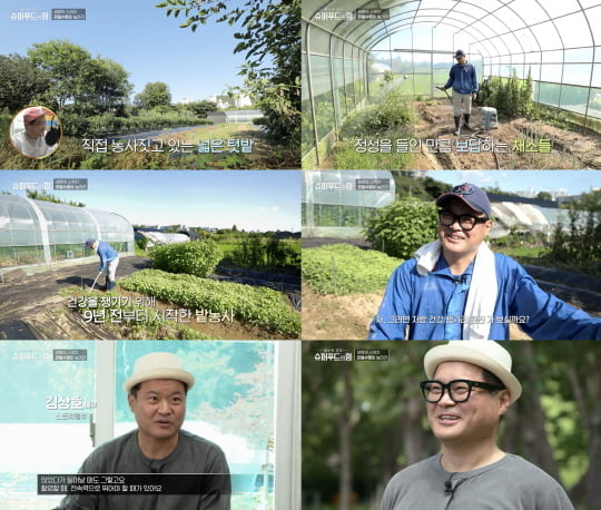 '슈퍼푸드의 힘'(사진=방송 화면 캡처)