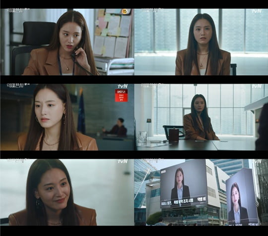 악마판사 (사진=방송캡처)
