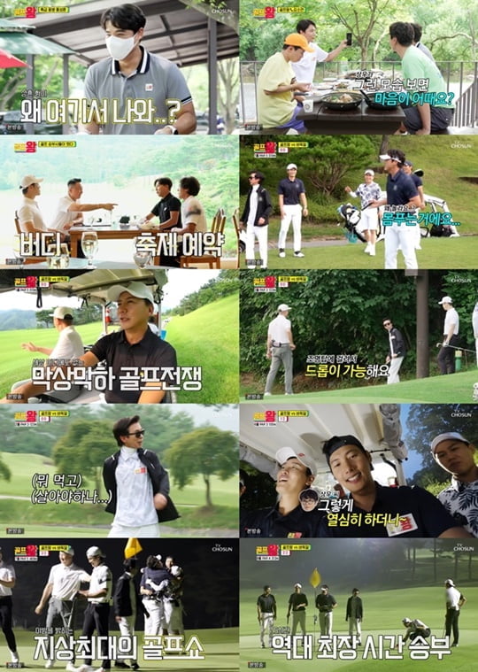 골프왕 (사진=TV CHOSUN)