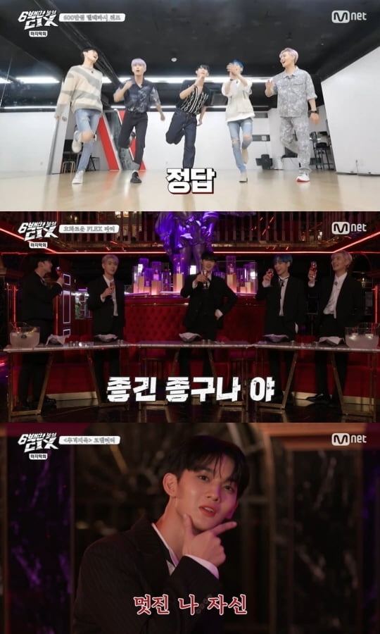 '6백만 불의 CIX'(사진=방송 화면 캡처)