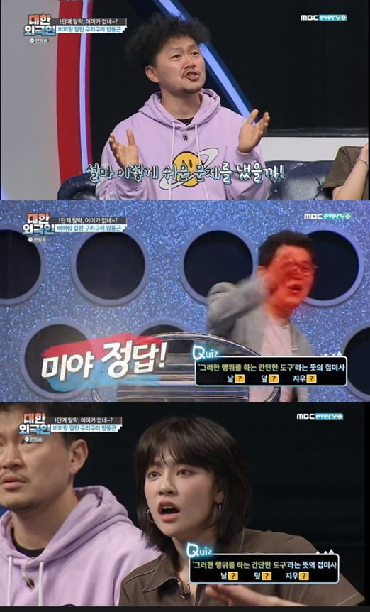 '대한외국인'(사진=방송 화면 캡처)