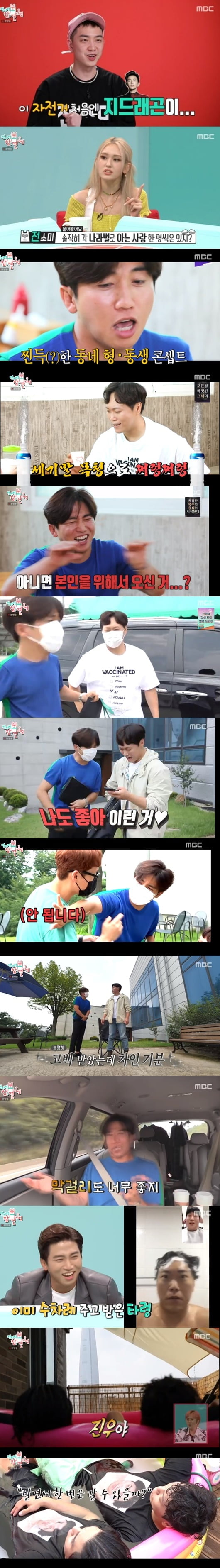 '전지적 참견 시점'(사진=방송 화면 캡처)
