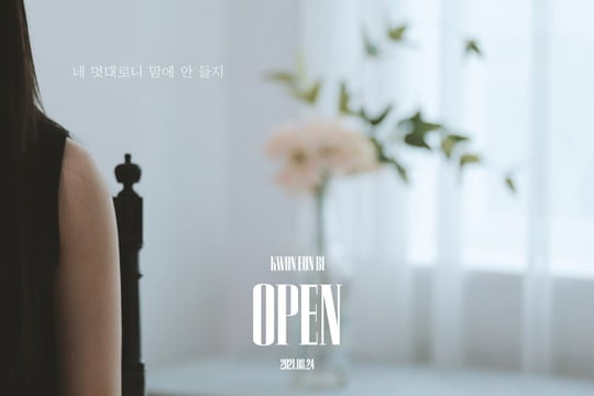 권은비 (사진=울림엔터테인먼트)