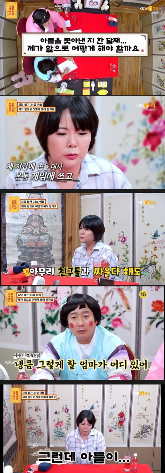 '무엇이든 물어보살'(사진=방송 화면 캡처)