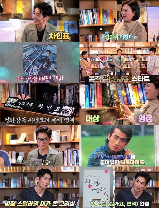 북유럽 (사진=방송캡처)
