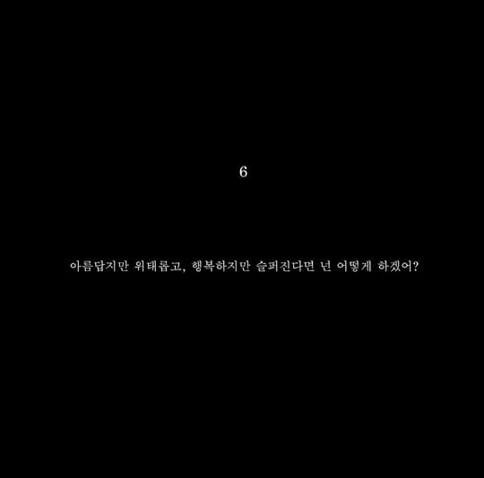 넬 (사진=스페이스보헤미안)