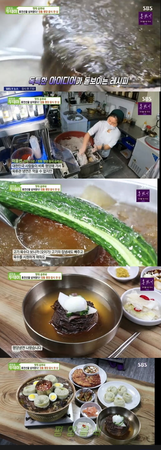 '생방송 투데이'(사진=방송 화면 캡처)