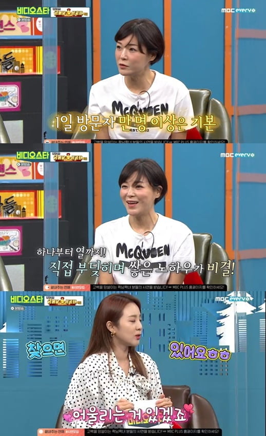 '비디오스타'(사진=방송 화면 캡처)