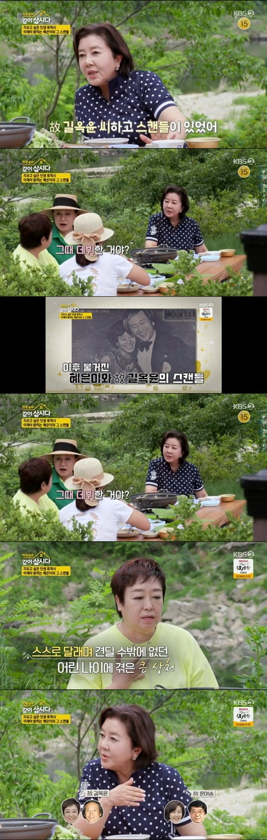 '박원숙의 같이 삽시다3'(사진=방송 화면 캡처)