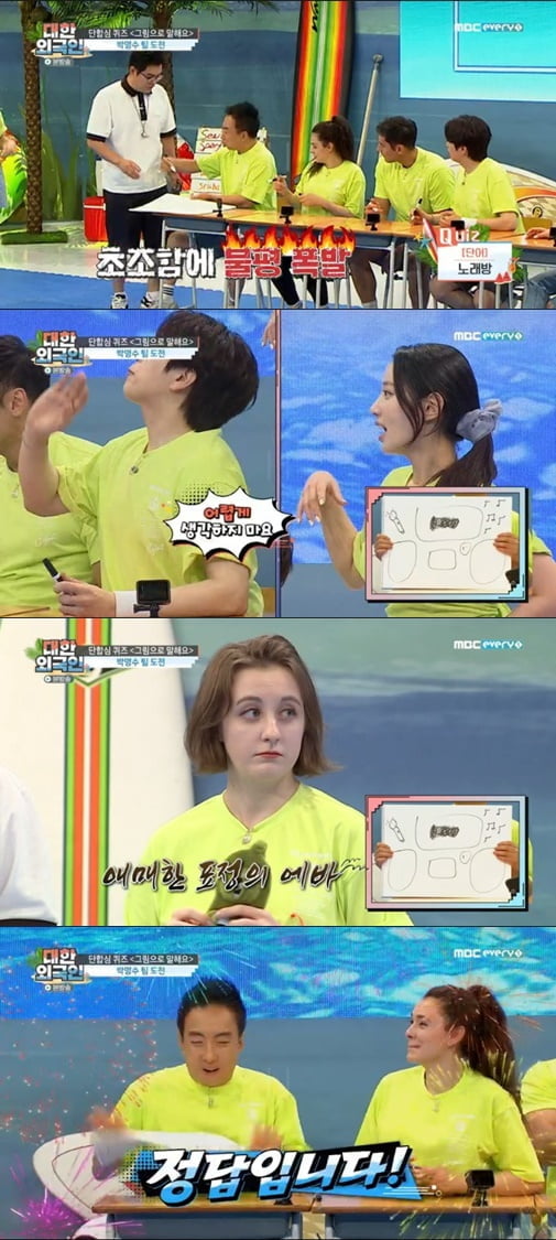 '대한외국인'(사진=방송 화면 캡처)