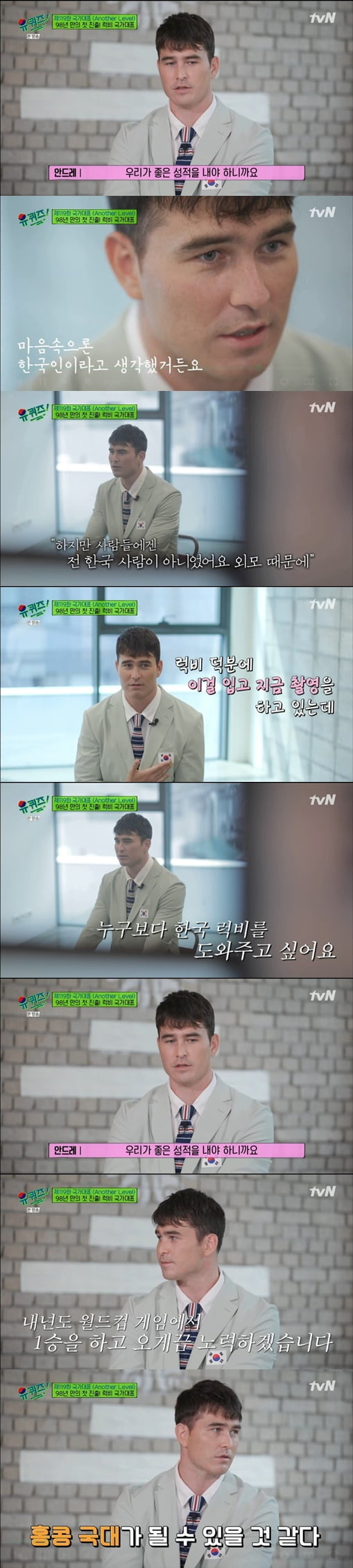 '유 퀴즈 온 더 블록'(사진=방송 화면 캡처)