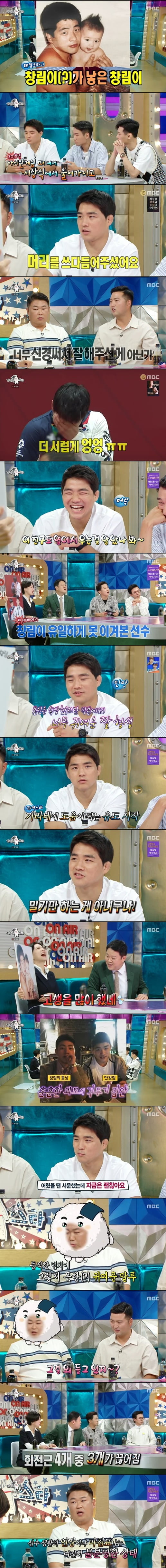 '라디오스타'(사진=방송 화면 캡처)