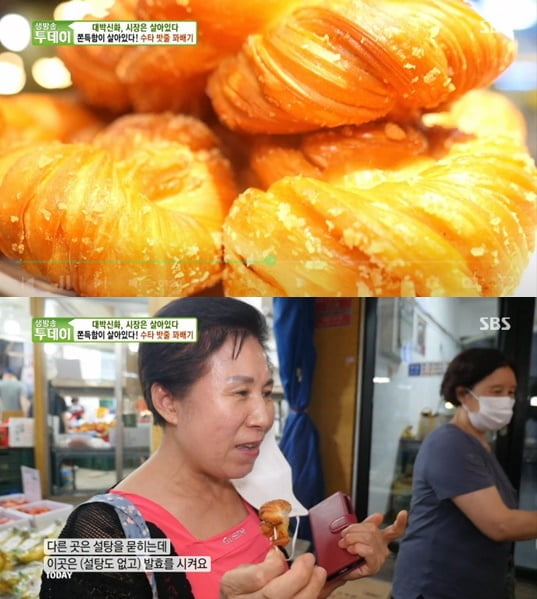 '생방송 투데이'(사진=방송 화면 캡처)