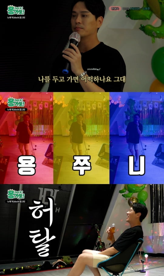 김용준 (사진=유튜브 캡처)