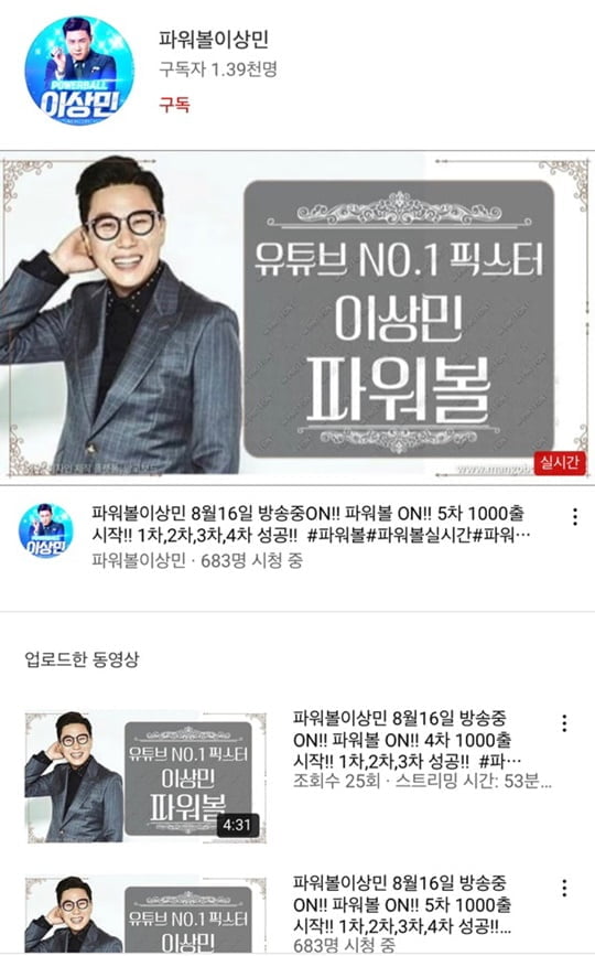 이상민 (사진=스타잇엔터테인먼트)