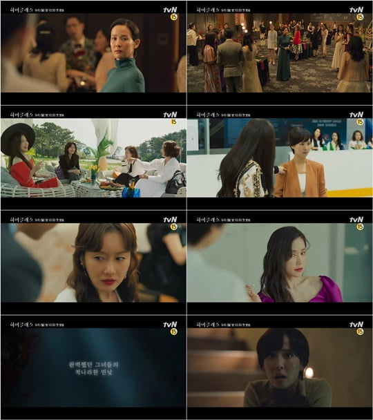 하이클래스 (사진=tvN)