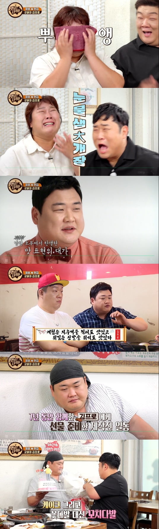 '맛있는 녀석들'(사진=방송 화면 캡처)