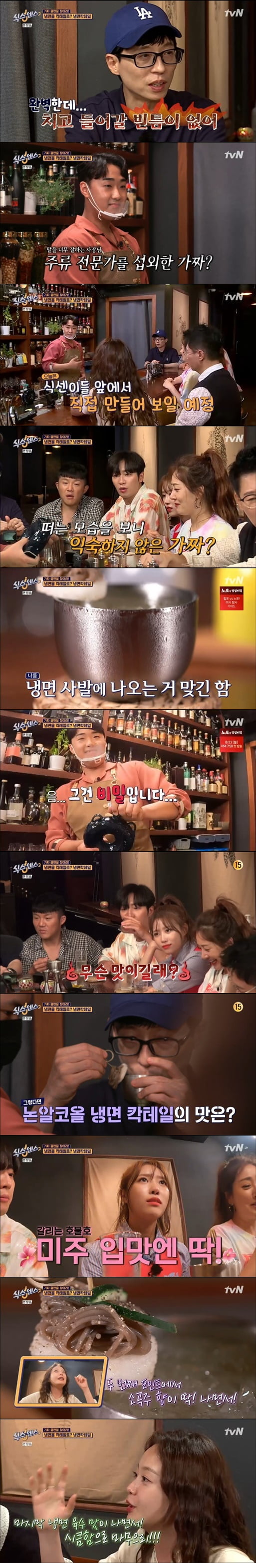 '식스센스2'(사진=방송 화면 캡처)