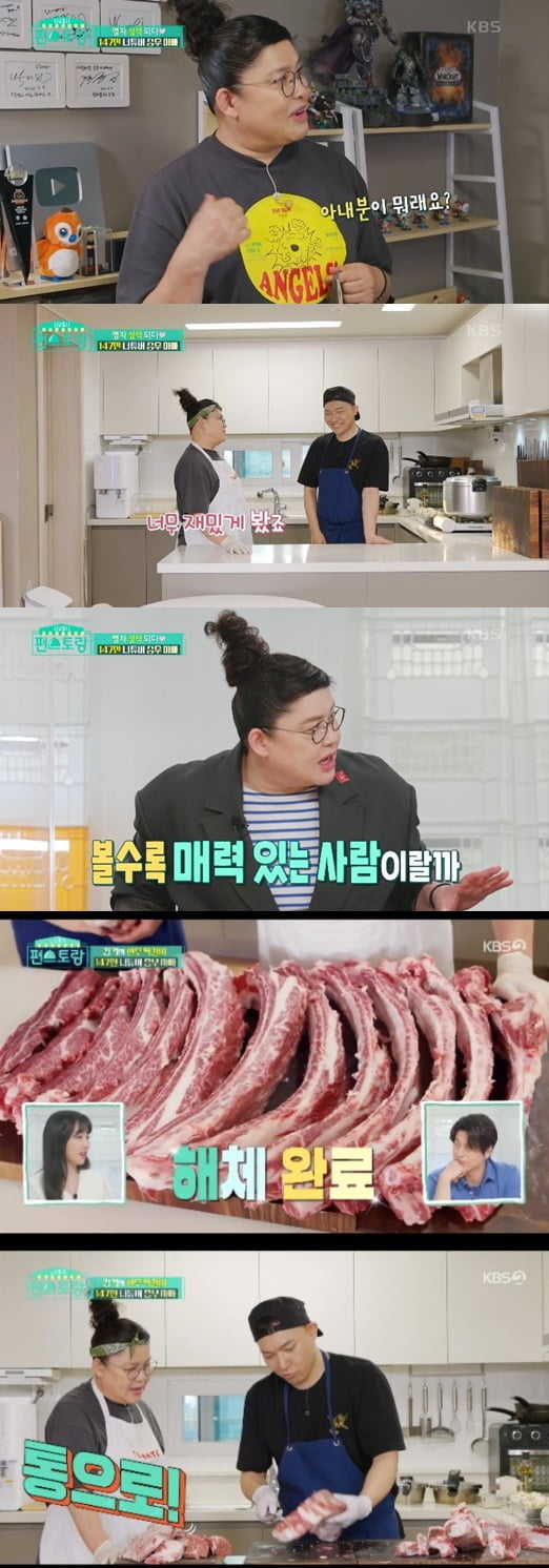 '신상출시 편스토랑'(사진=방송 화면 캡처)