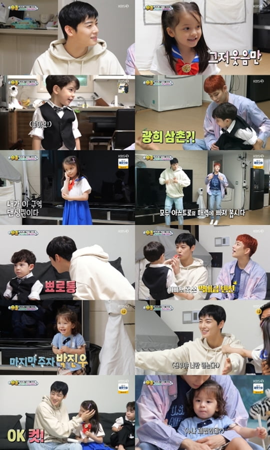 슈퍼맨이 돌아왔다 (사진=KBS 2TV)