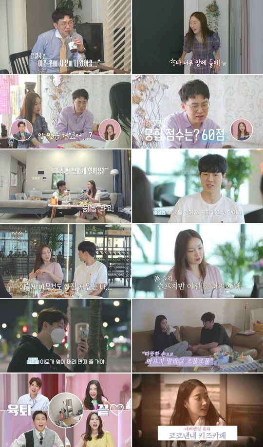 돌싱글즈 (사진=MBN)