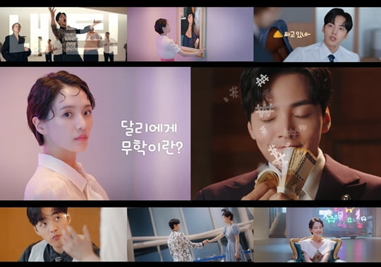 달리와 감자탕 (사진=몬스터유니온, 코퍼스코리아)