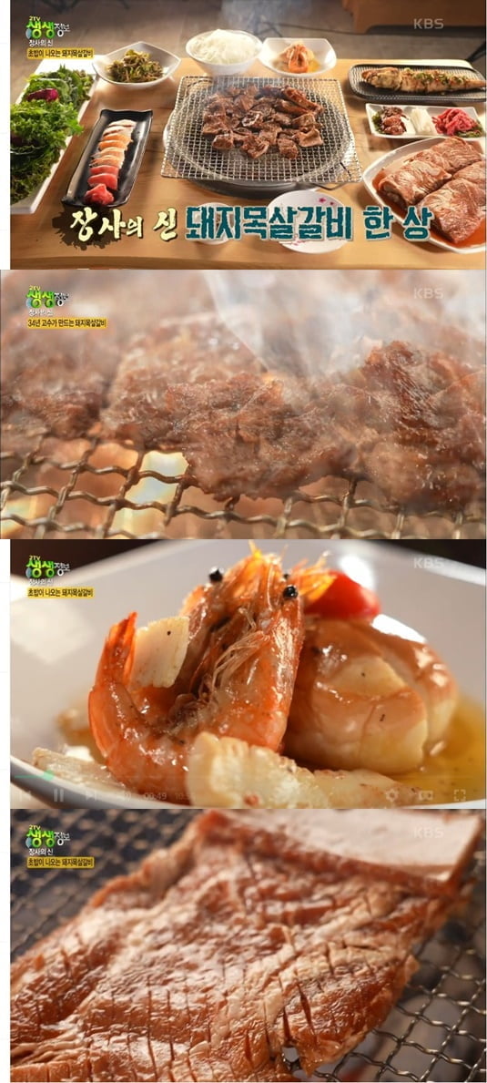'생생정보'(사진=방송 화면 캡처)