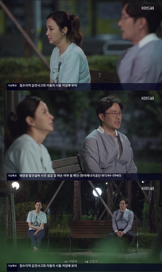 '속아도 꿈결'(사진=방송 화면 캡처)