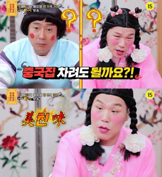 '무엇이든 물어보살'(사진=방송 화면 캡처)