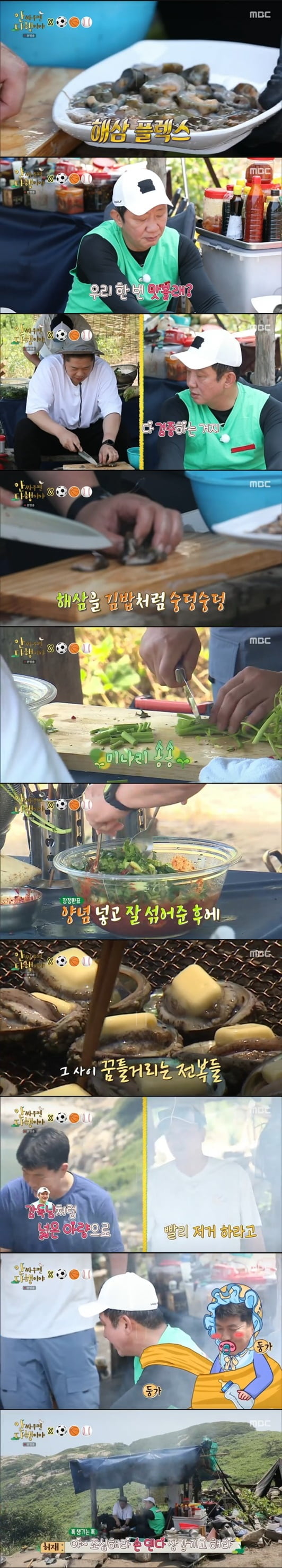 '안싸우면 다행이야'(사진=방송 화면 캡처)
