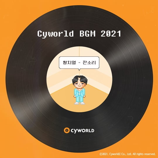 (사진=싸이월드제트, 슈퍼맨씨엔엠)