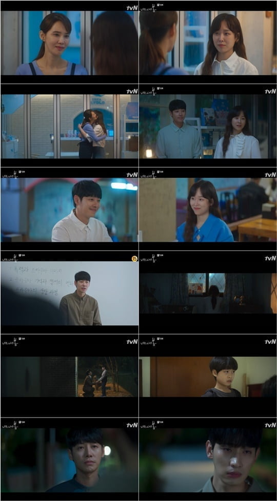 너는 나의 봄 (사진=tvN)