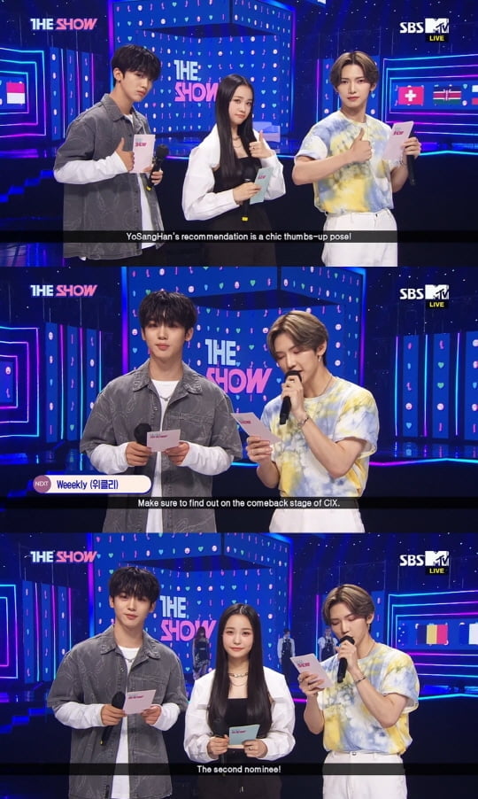 '더쇼'(사진=방송 화면 캡처)