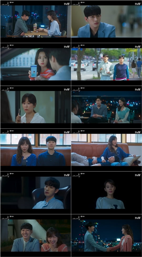 너는 나의 봄 (사진=tvN)