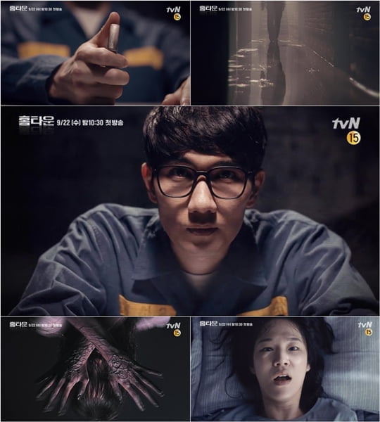 홈타운 (사진=tvN)