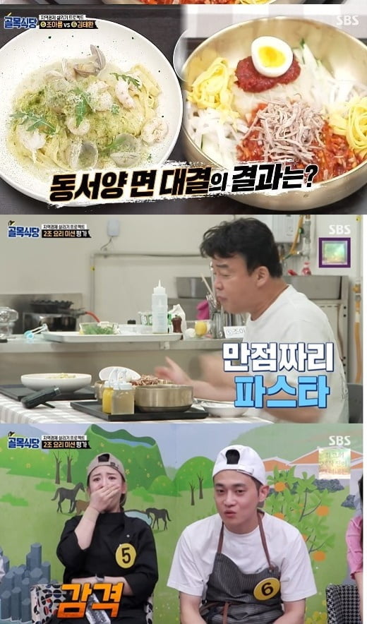 '백종원의 골목식당'(사진=방송 화면 캡처)