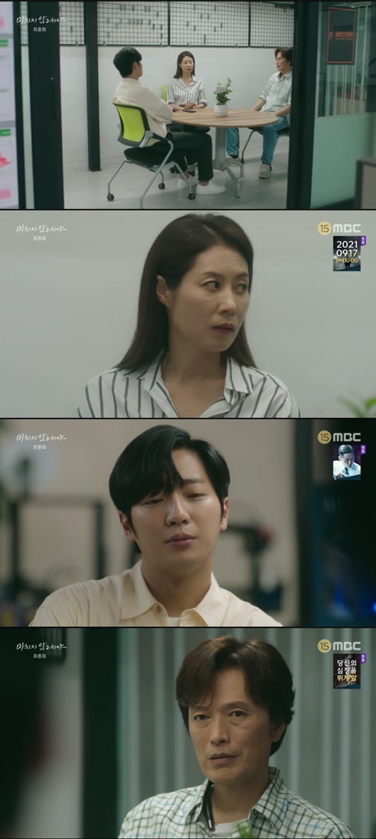 '미치지 않고서야'(사진=방송 화면 캡처)