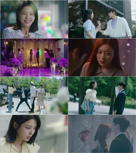 두 번째 남편 (사진=MBC)