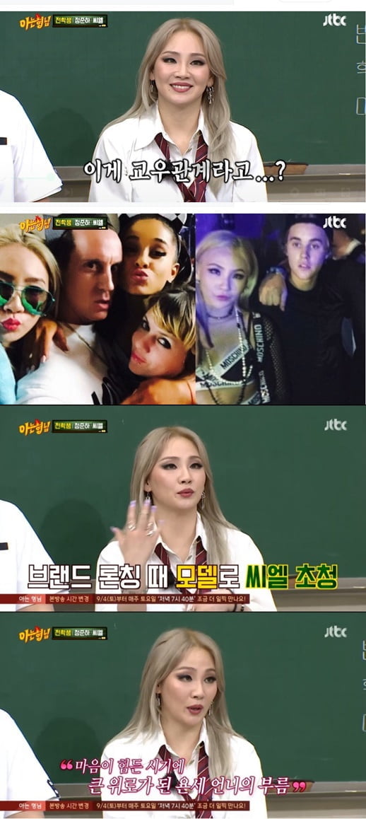 '아는 형님'(사진=방송 화면 캡처)