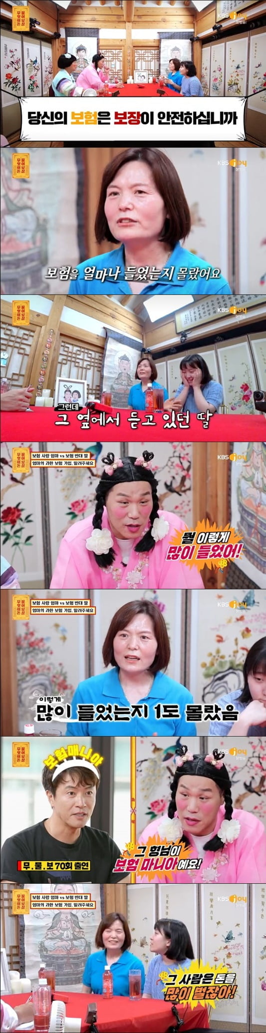 '무엇이든 물어보살'(사진=방송 화면 캡처)