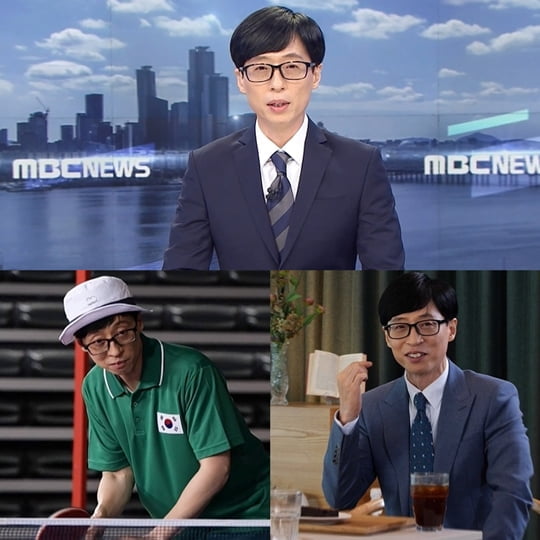 놀면 뭐하니? (사진=MBC)
