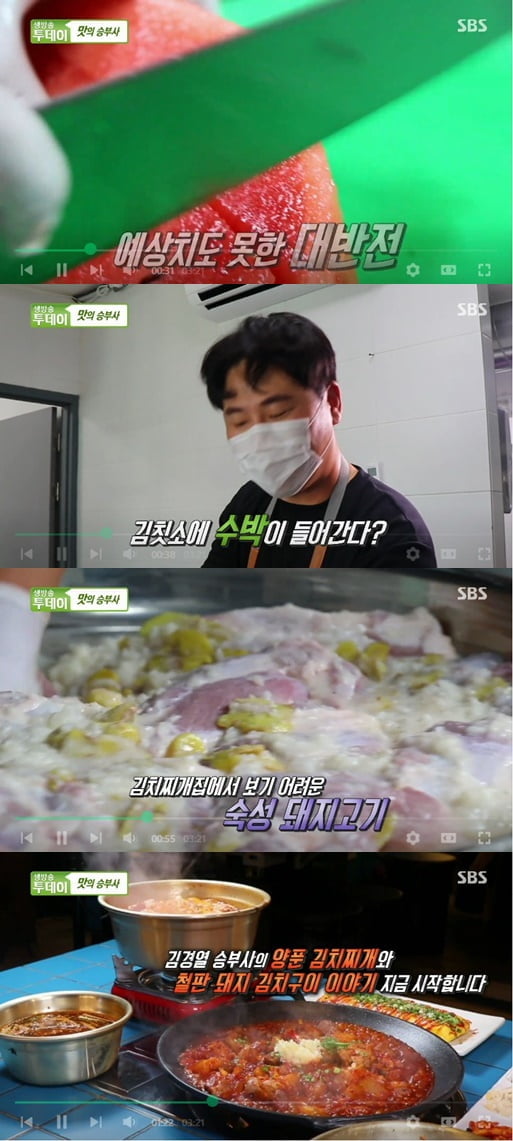 '생방송 투데이'(사진=방송 화면 캡처)